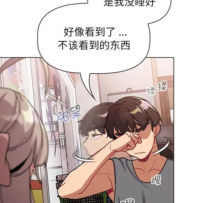 分组换换爱第100话