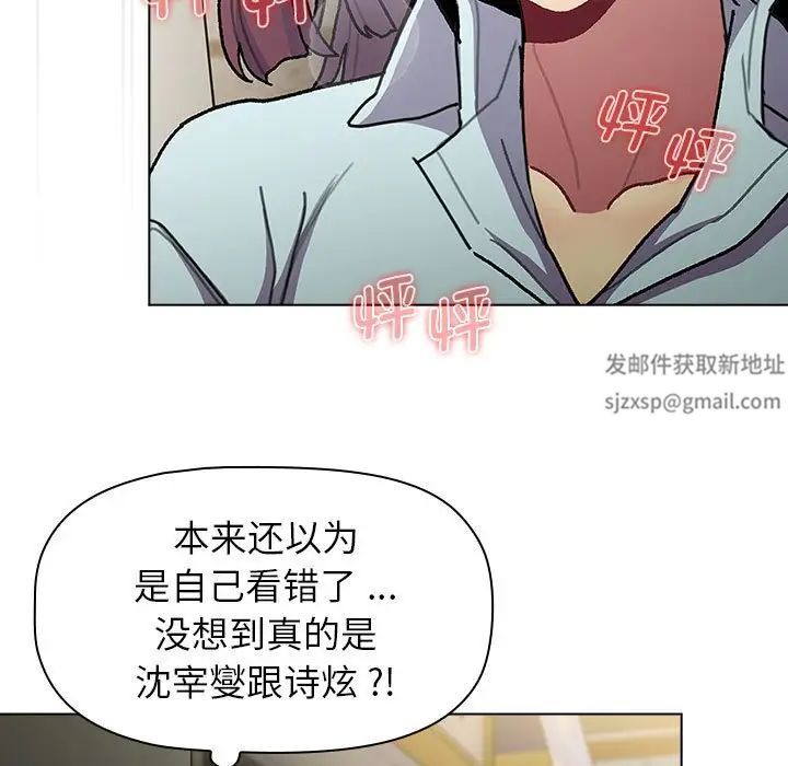 分组换换爱第100话