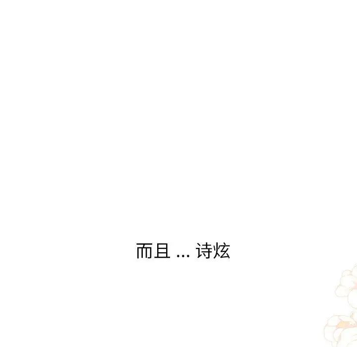 分组换换爱第100话