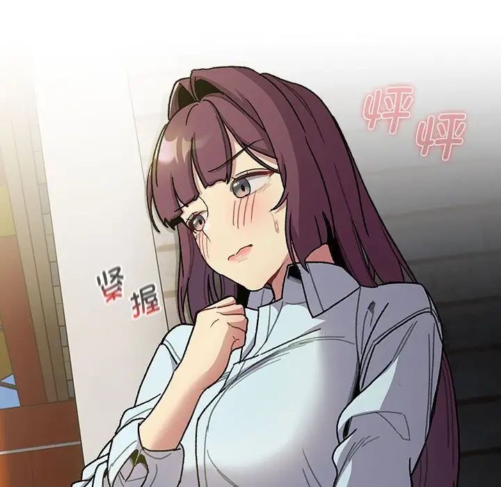 分组换换爱第100话