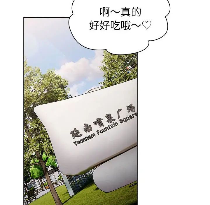 分组换换爱第100话