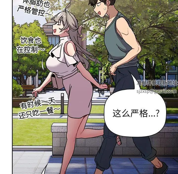 分组换换爱第100话