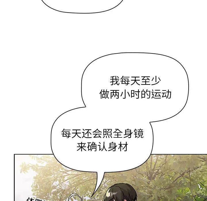 分组换换爱第100话