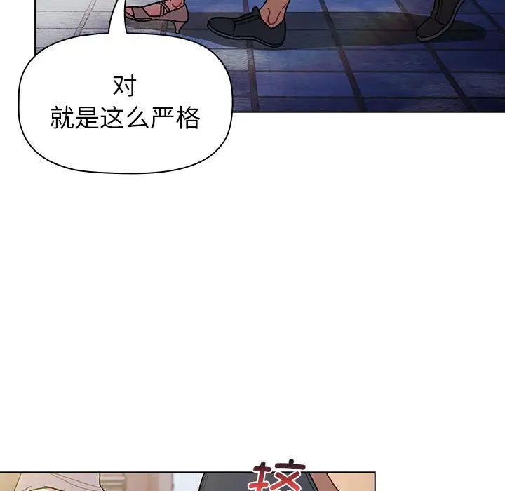 分组换换爱第100话