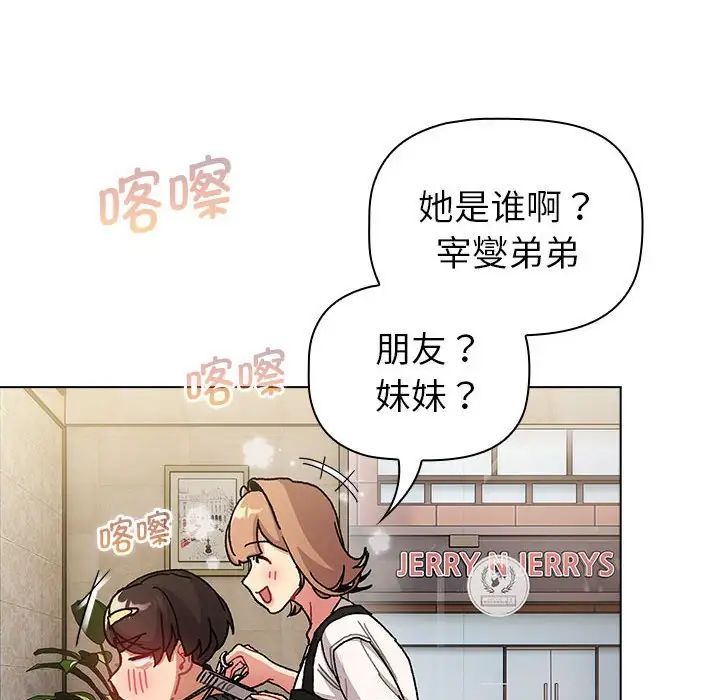 分组换换爱第100话