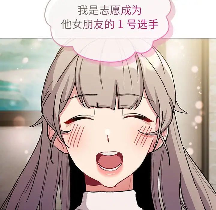 分组换换爱第100话