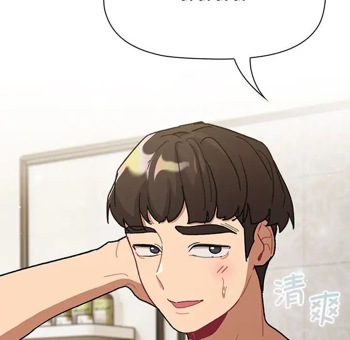 分组换换爱第100话