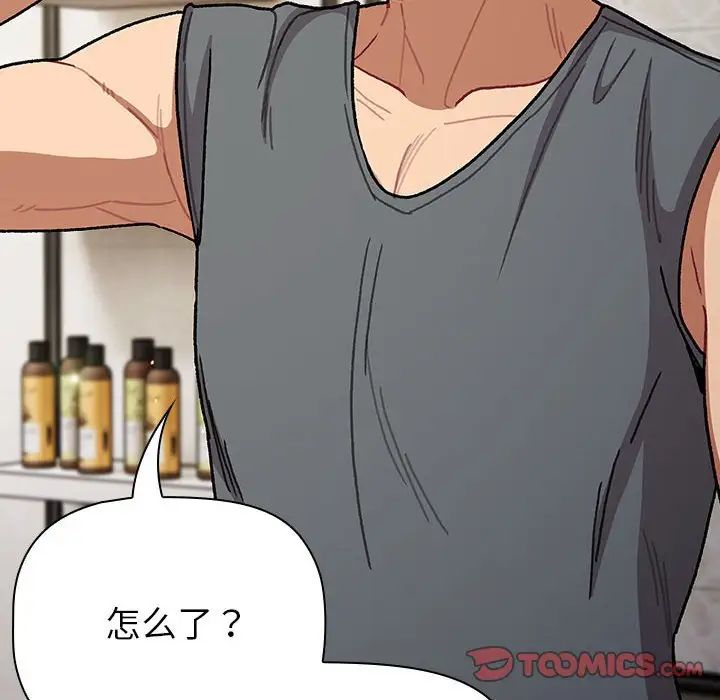 分组换换爱第100话