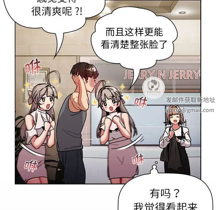 分组换换爱第100话