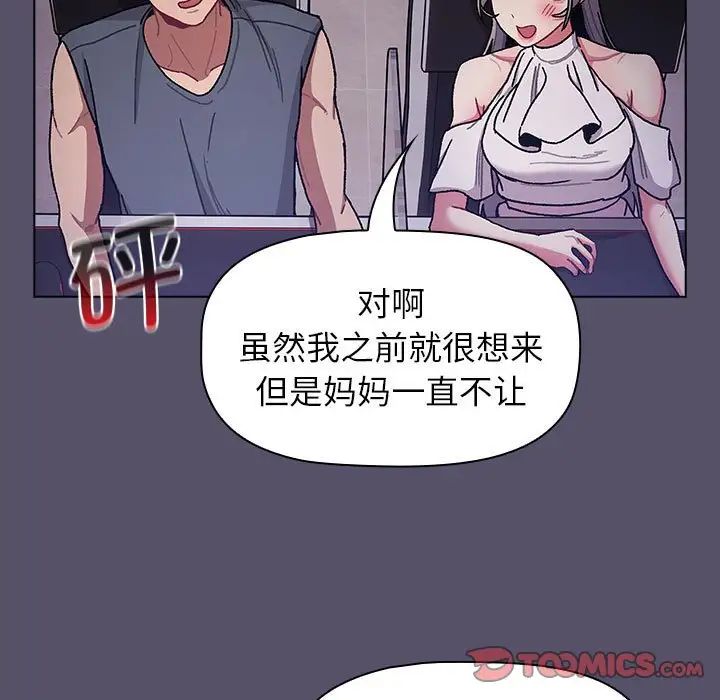 分组换换爱第100话