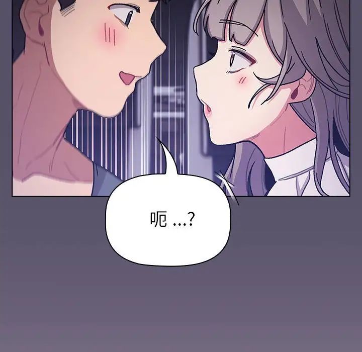 分组换换爱第100话