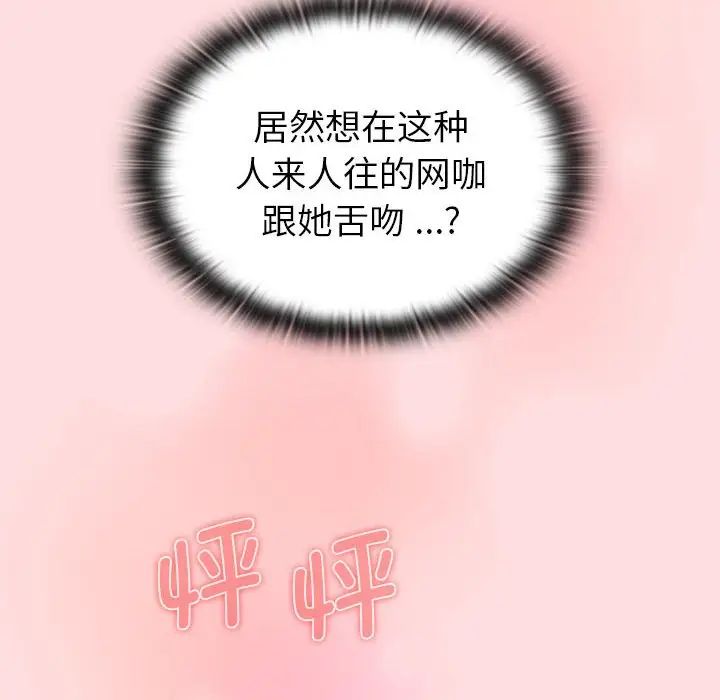 分组换换爱第100话