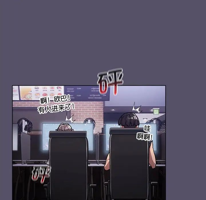 分组换换爱第100话