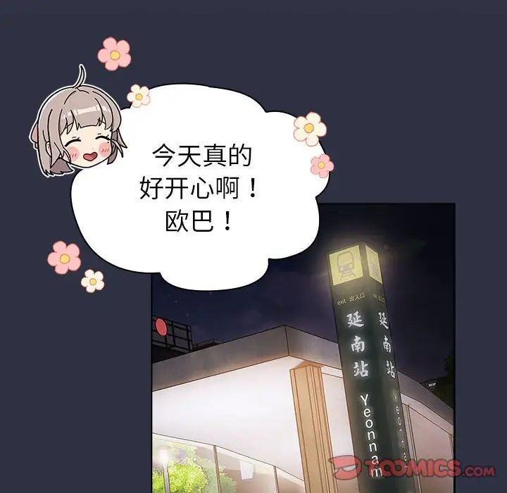 分组换换爱第100话