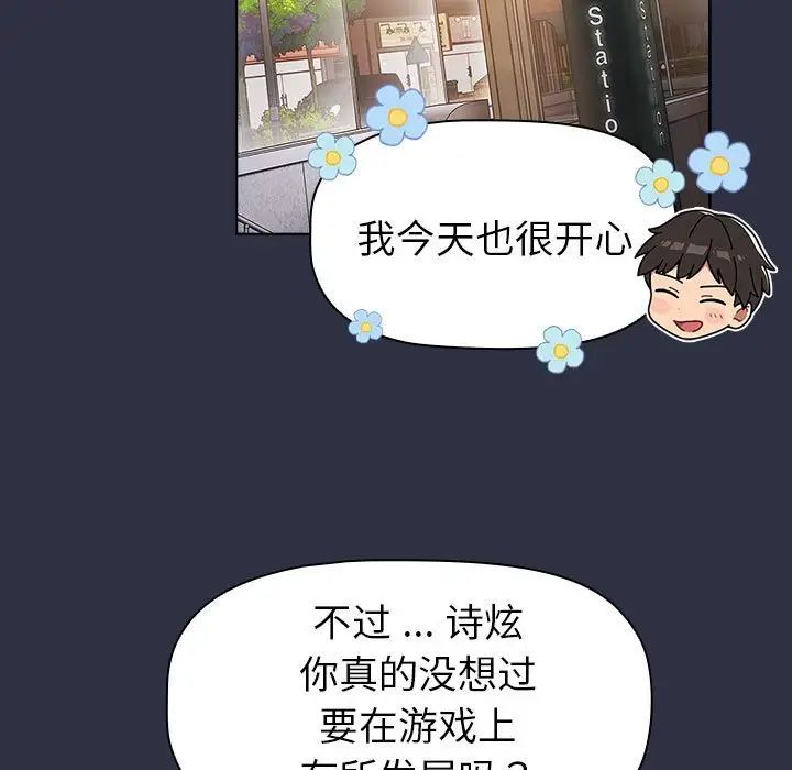 分组换换爱第100话