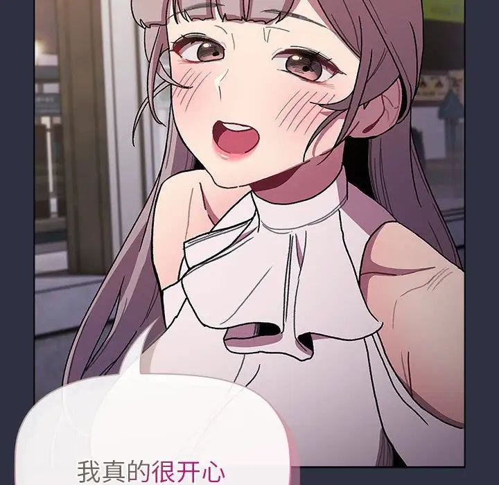 分组换换爱第100话