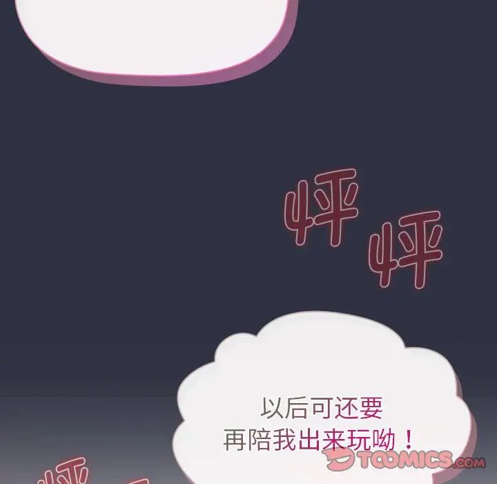 分组换换爱第100话