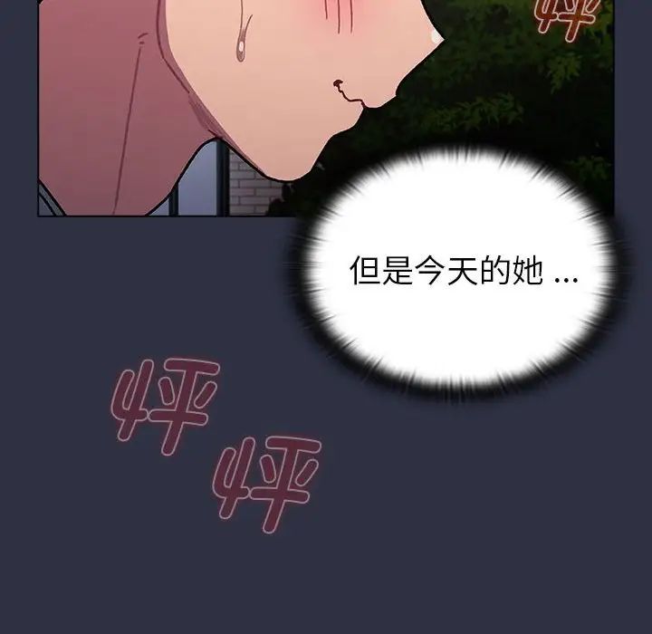 分组换换爱第100话