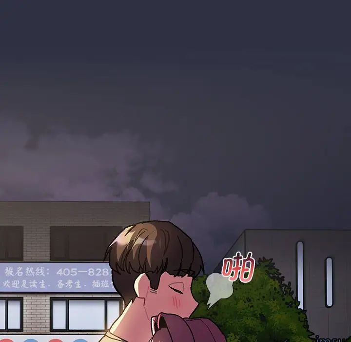 分组换换爱第100话