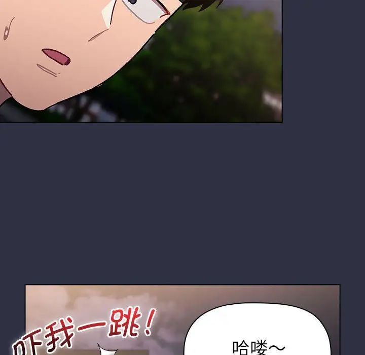 分组换换爱第100话