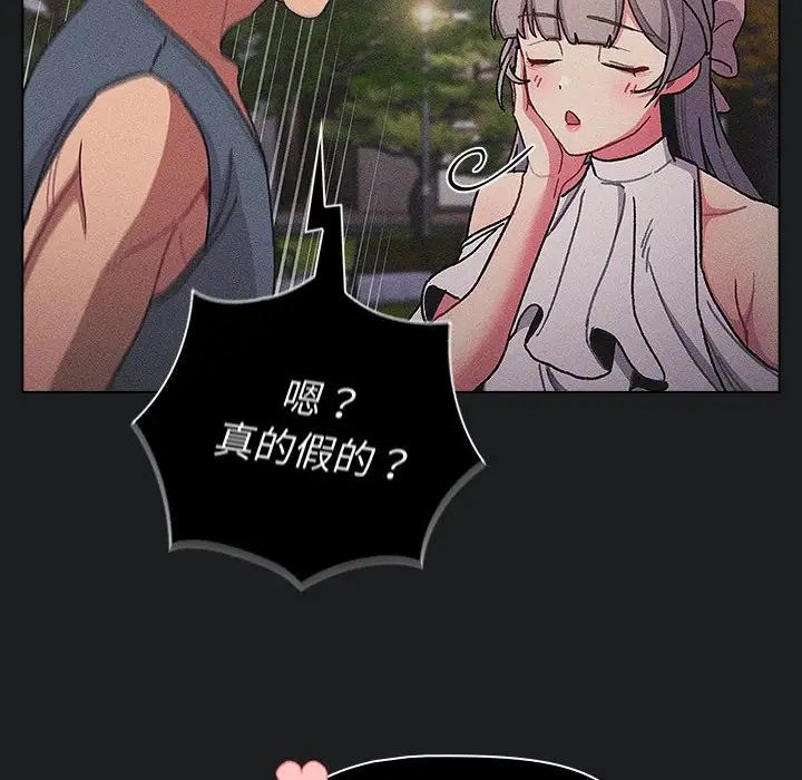 分组换换爱第101话