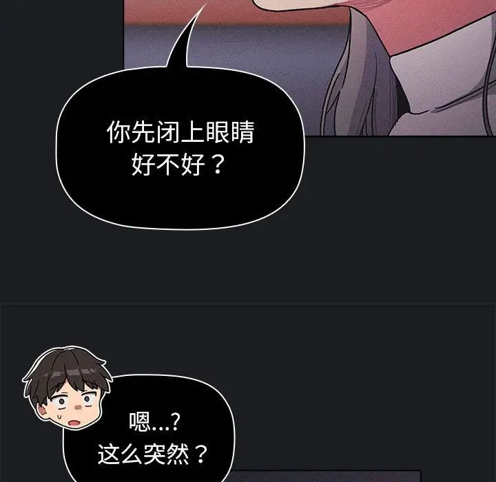 分组换换爱第101话