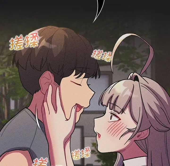 分组换换爱第101话