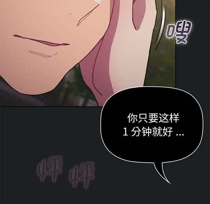 分组换换爱第101话