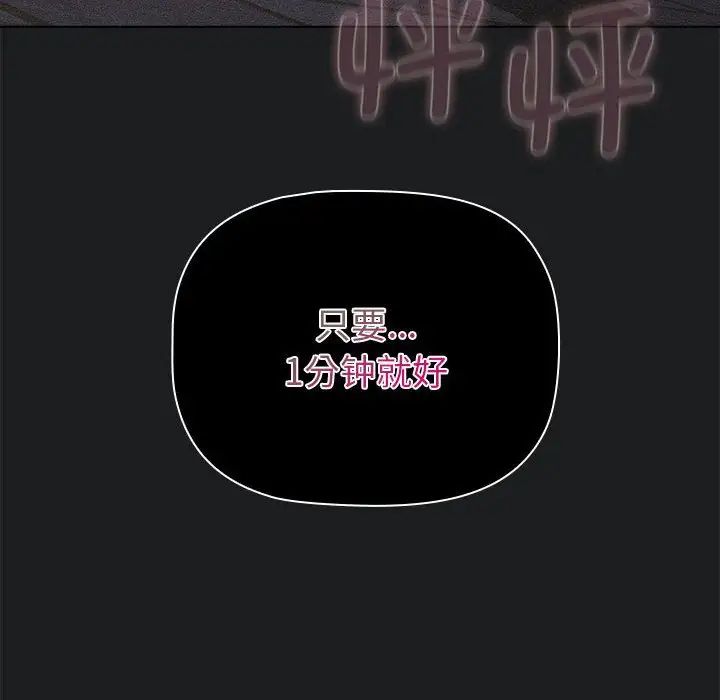 分组换换爱第101话