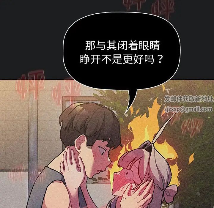 分组换换爱第101话