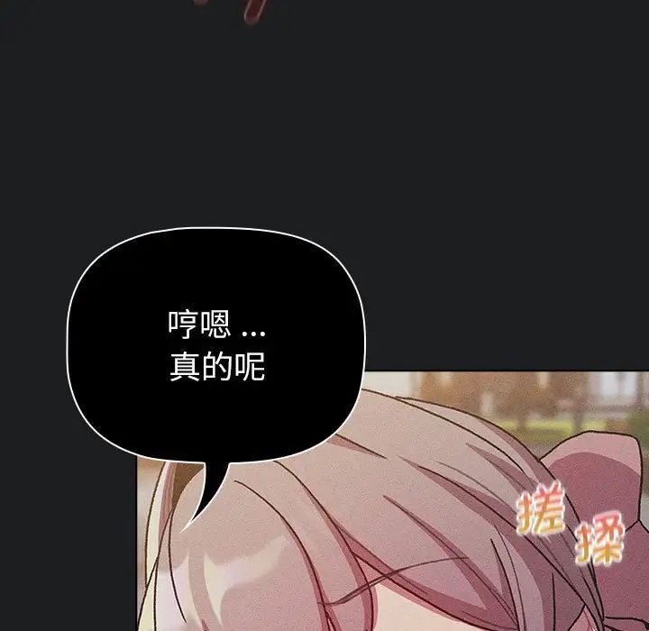 分组换换爱第101话