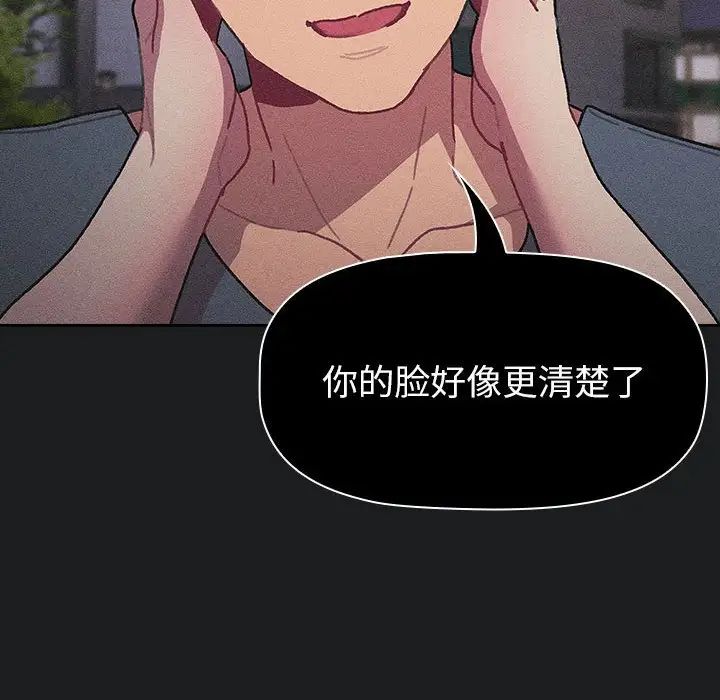 分组换换爱第101话