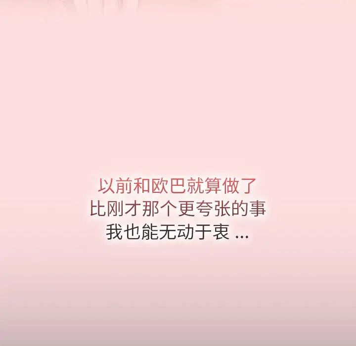 分组换换爱第101话