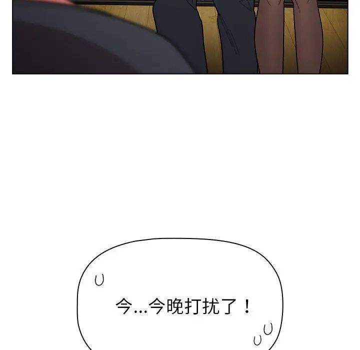 分组换换爱第101话