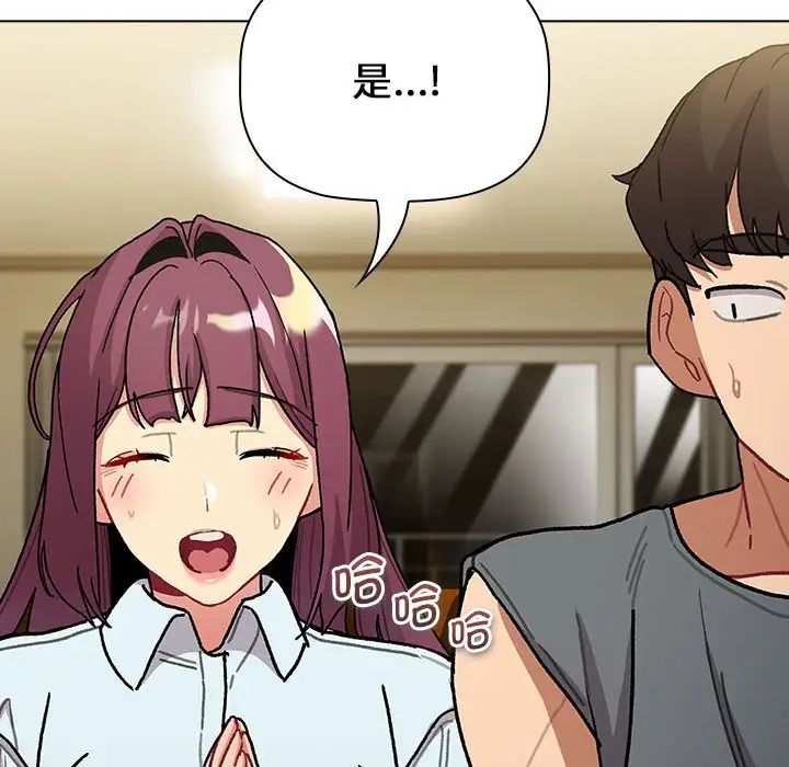 分组换换爱第101话