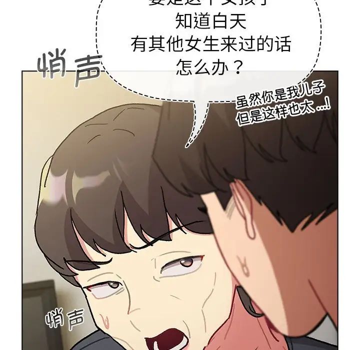 分组换换爱第101话