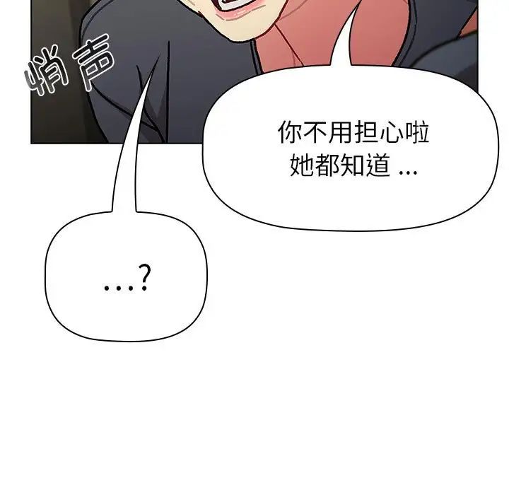 分组换换爱第101话