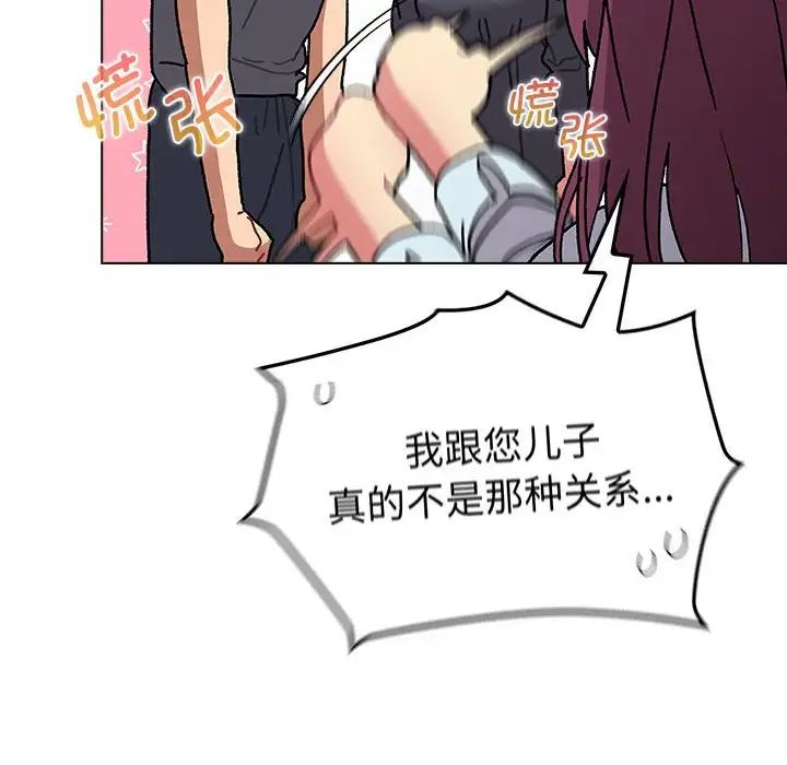 分组换换爱第101话