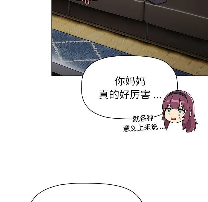 分组换换爱第101话