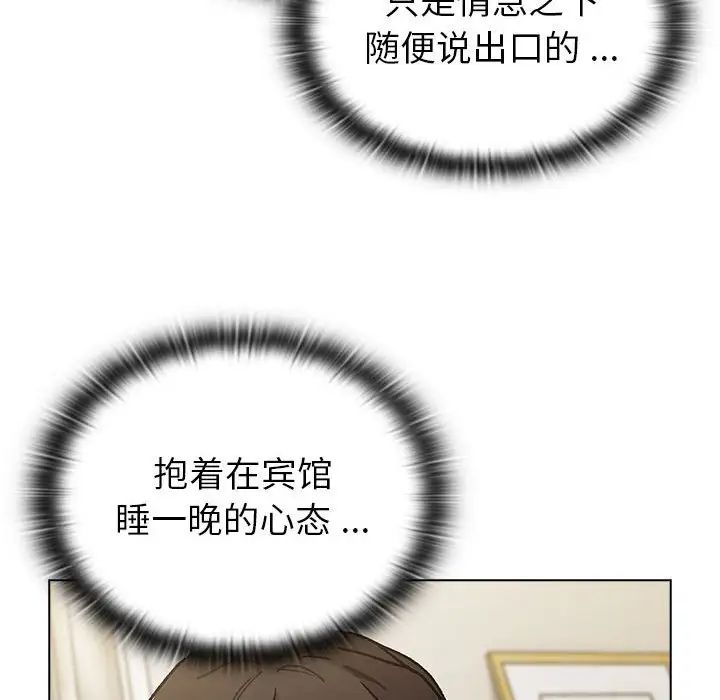 分组换换爱第101话