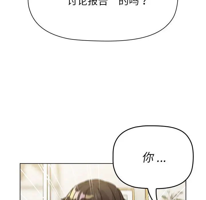 分组换换爱第101话