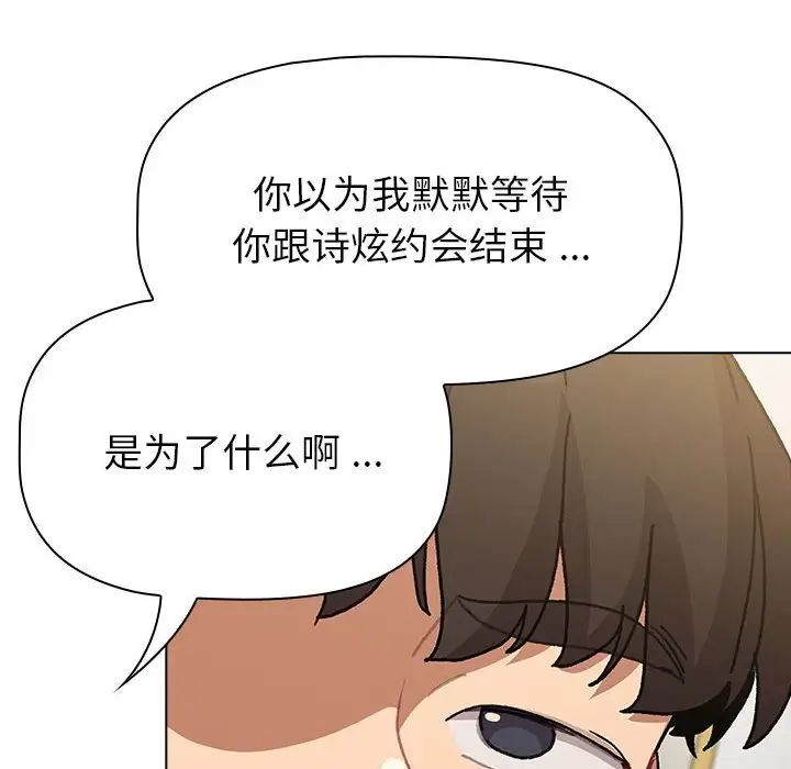 分组换换爱第101话