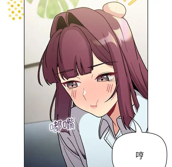 分组换换爱第102话