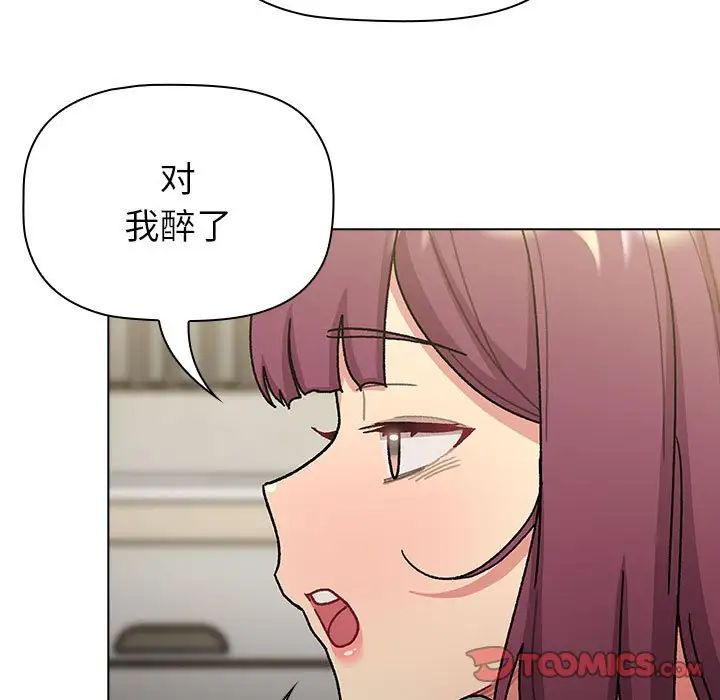 分组换换爱第102话