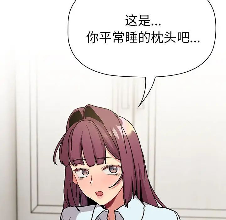 分组换换爱第102话