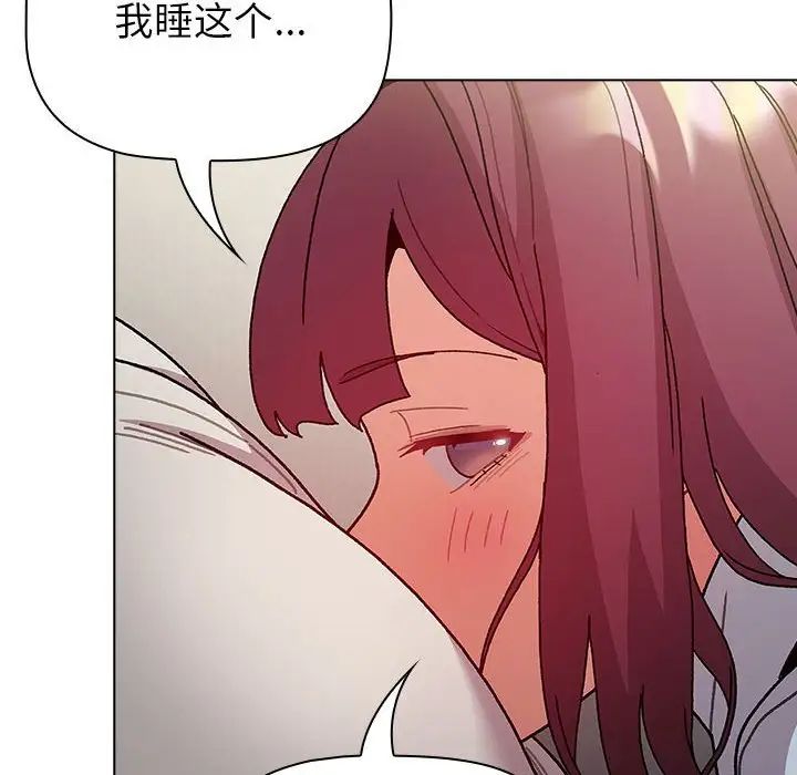 分组换换爱第102话