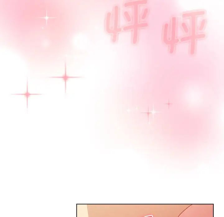 分组换换爱第102话