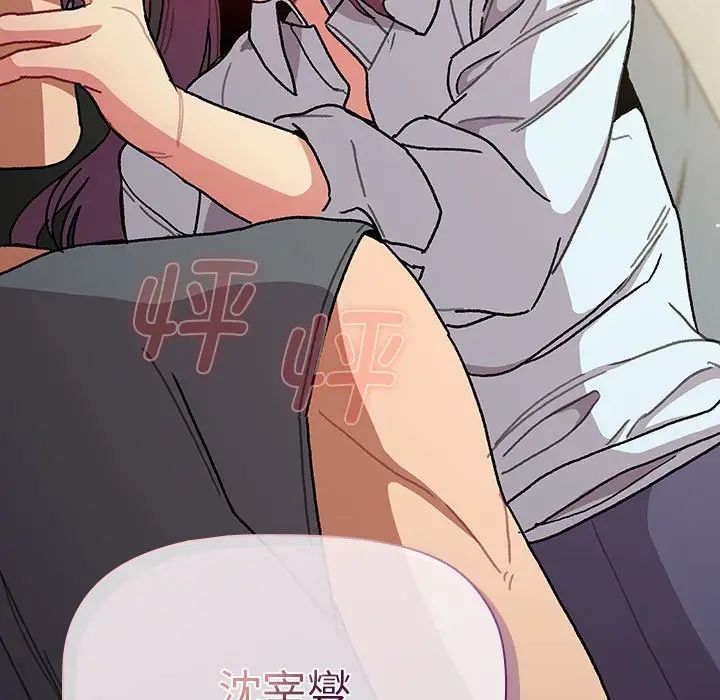 分组换换爱第102话