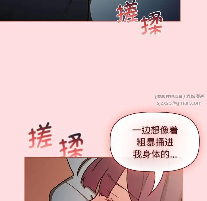 分组换换爱第102话