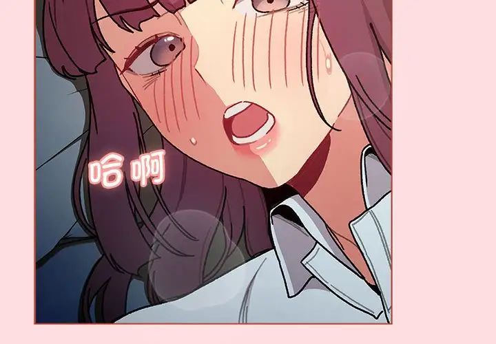 分组换换爱第103话